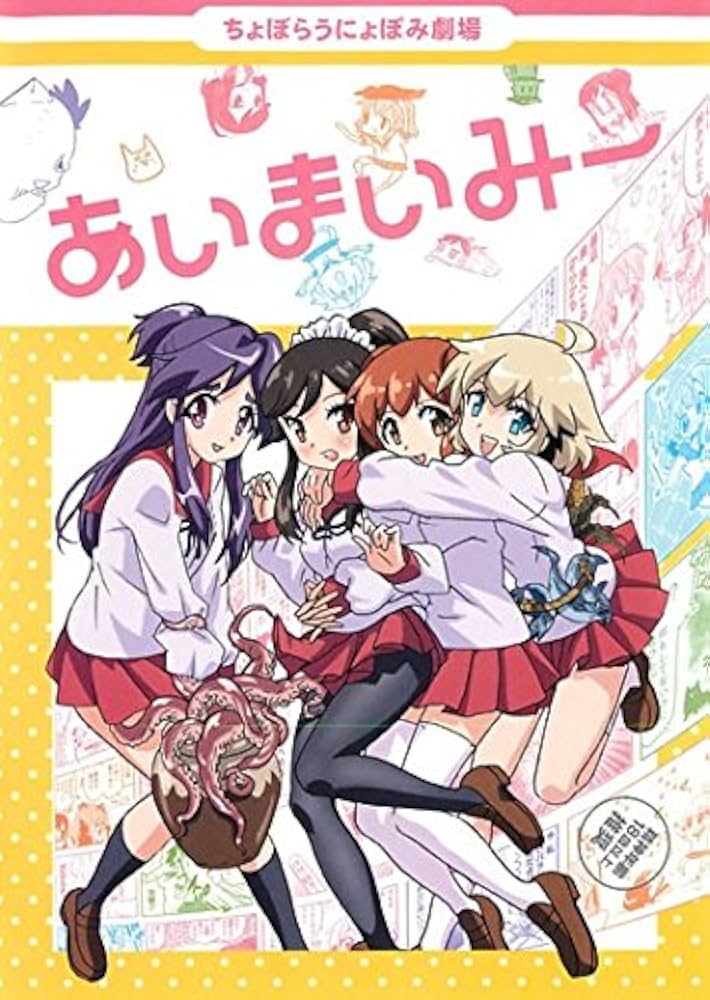 あいまいみー～surgical friends～ dvd 新品 未開封 Amazon.co.jp: あいまいみー [レンタル落ち] : DVD
